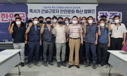 건설안전문화 이미지