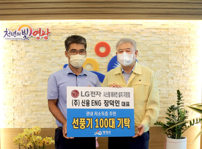 영광ENG 이미지
