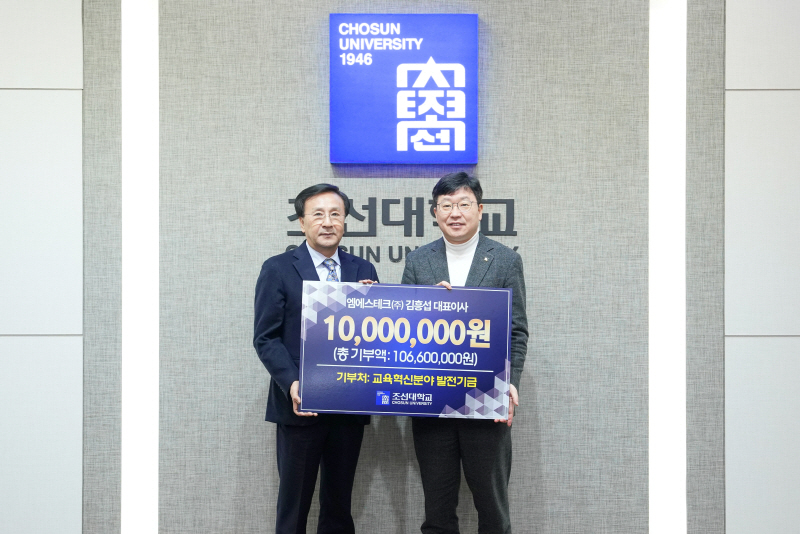 엠에스테크 이미지