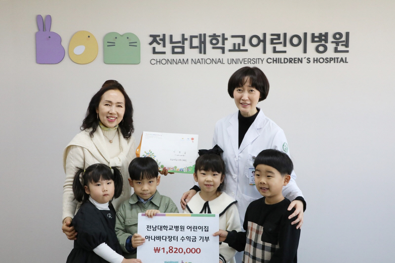 전남대학교병원어린이집 이미지