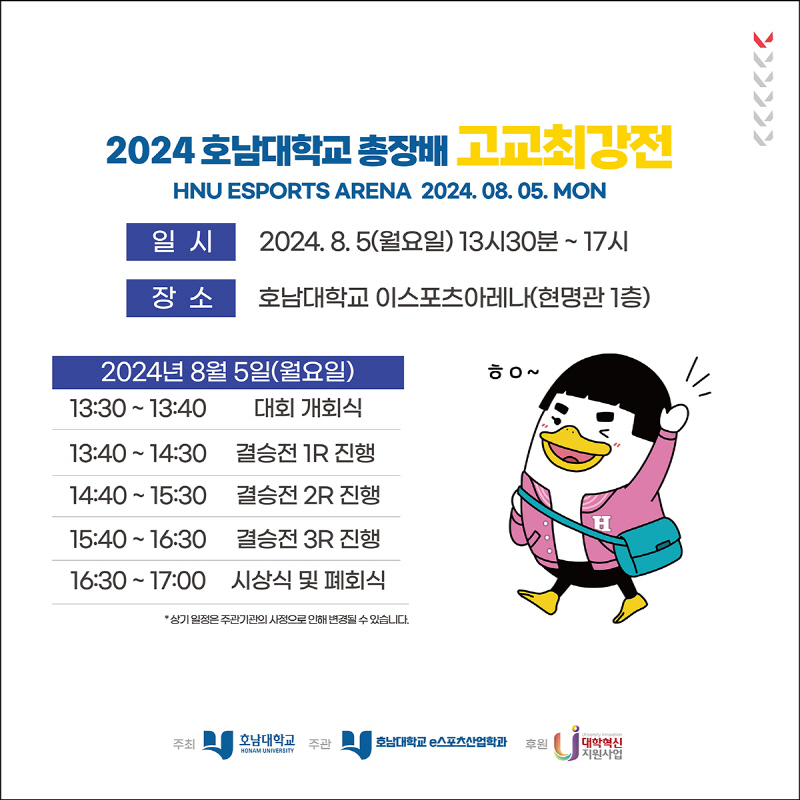 바카라 토토 사이트 총장배 고교최강전…‘발로란트’ 왕좌 가린다
